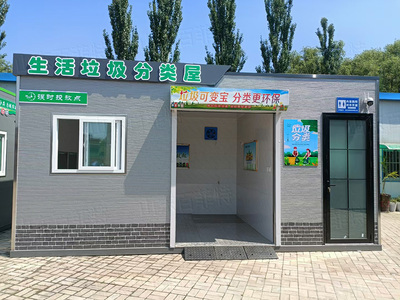垃圾分类房