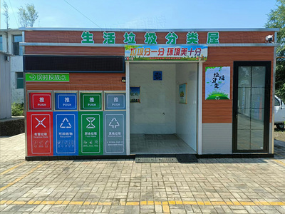 垃圾分类房