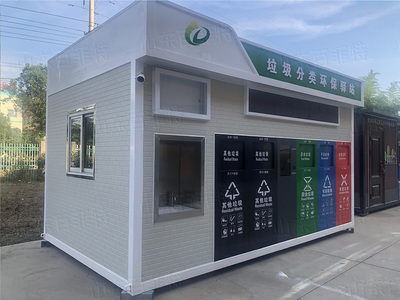 垃圾分类房